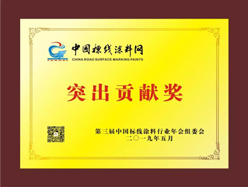 ประธานของ บริษัท ของเราได้รับรางวัลผลงานดีเด่นของอุตสาหกรรมในประเทศจีน